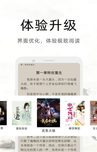 熊猫看书app免费版常见问题