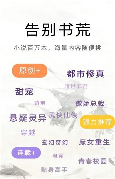 熊猫看书app手机最新版软件特色