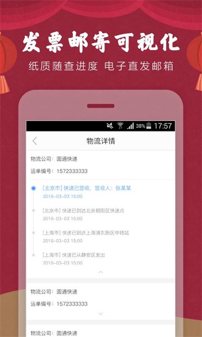 艺龙酒店app官方版软件功能