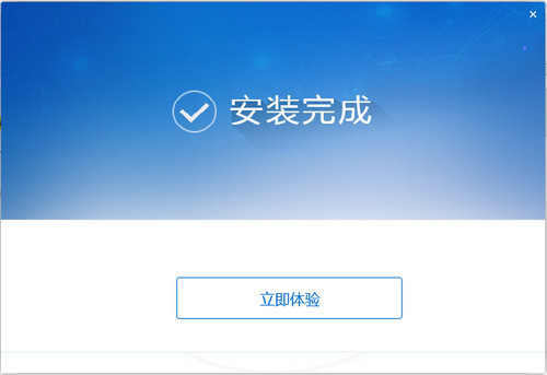 广东省电子税务局安装教程3