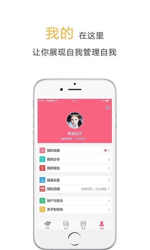 淘淘巷app2