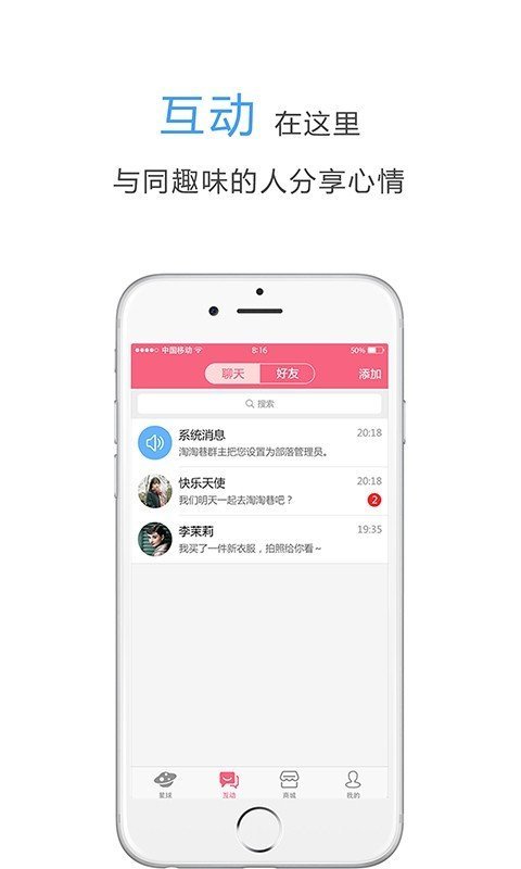 淘淘巷app3