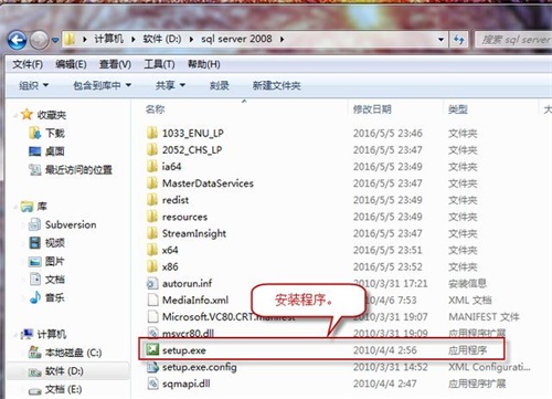 SQL Server 2008 R2中文版安装步骤1