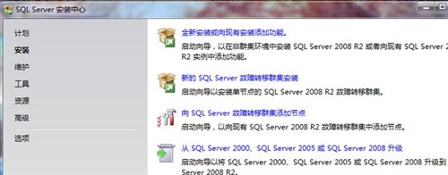 SQL Server 2008 R2中文版安装步骤2