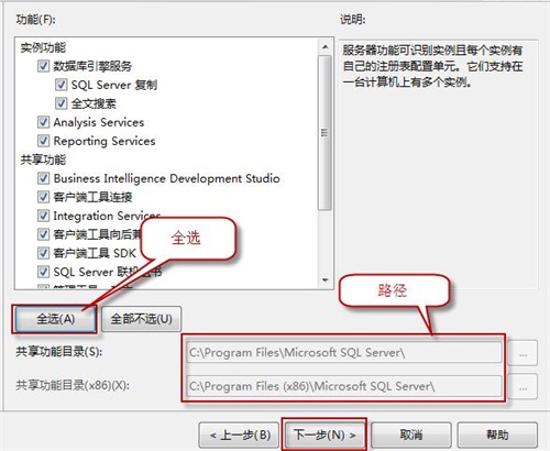 SQL Server 2008 R2中文版安装步骤9
