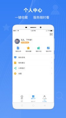 冀时办app3