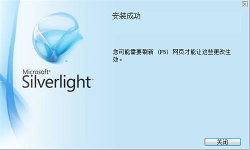 Microsoft  silverlight官方版安装教程4