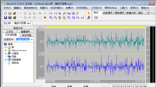 WaveCN正式版制作手机铃声方法3