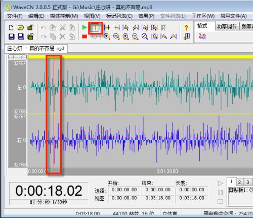 WaveCN正式版制作手机铃声方法4