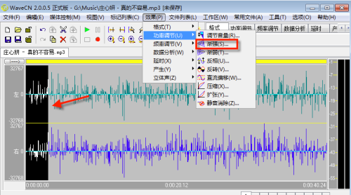 WaveCN正式版制作手机铃声方法8