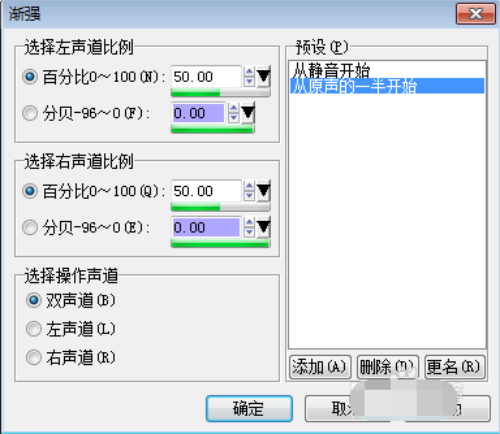 WaveCN正式版制作手机铃声方法9