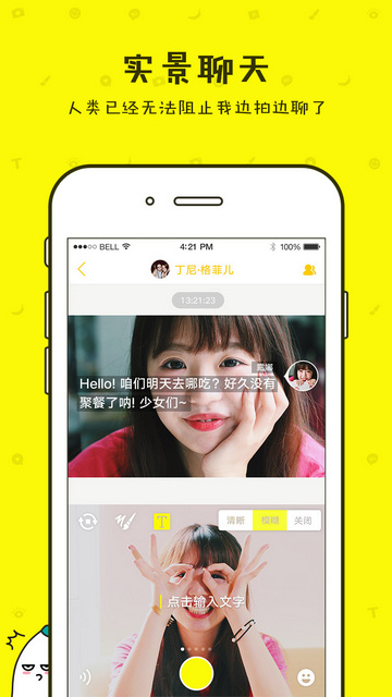【香蕉聊天app安卓手机下载】香蕉聊天破解版 视频