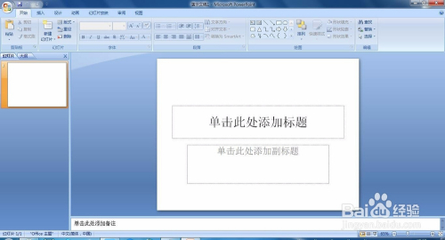 Microsoft Office Excel 2007中文版11