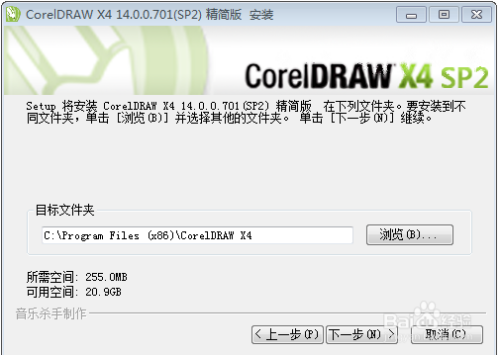 coreldraw x4 sp2精简增强版6