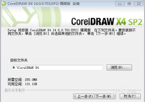 coreldraw x4 sp2精简增强版7
