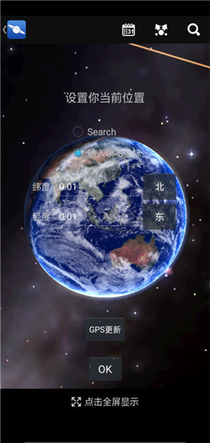 星图app中文版软件特色