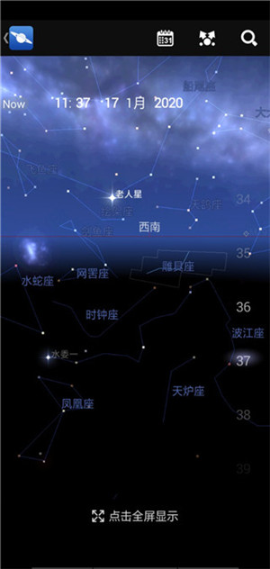 星图app中文版软件亮点
