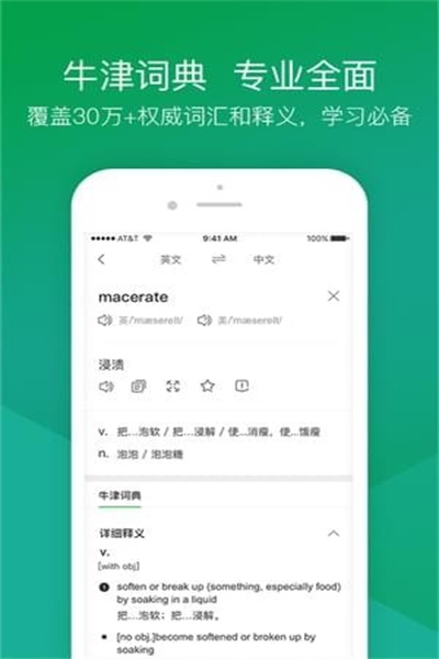 搜狗旅行翻译宝app官方版软件功能