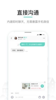 zuber租房app