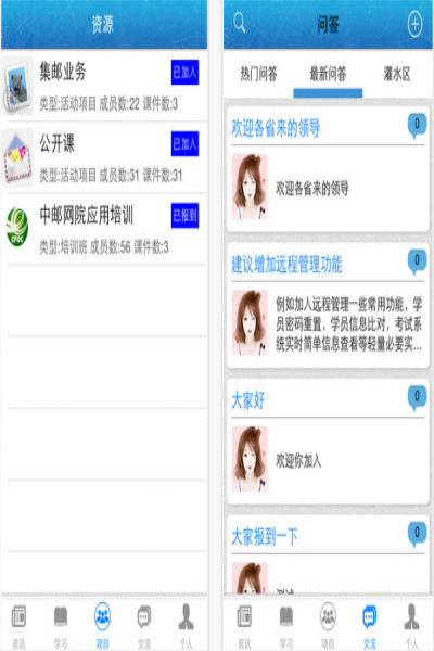 中邮网院app最新版软件介绍