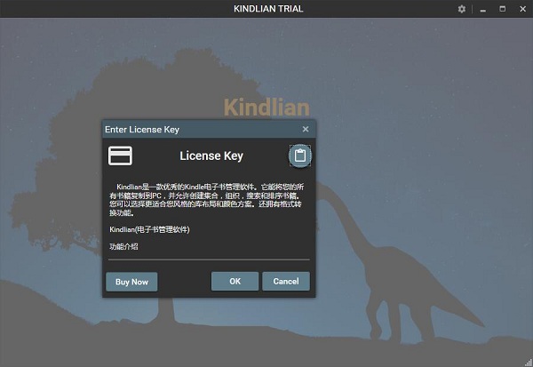 Kindlian软件