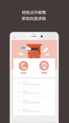 解忧杂货店app2