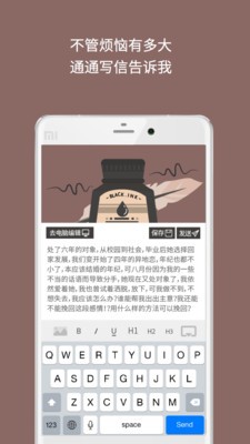 解忧杂货店app3
