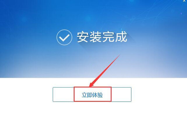 重庆市电子税务局官方版安装步骤4