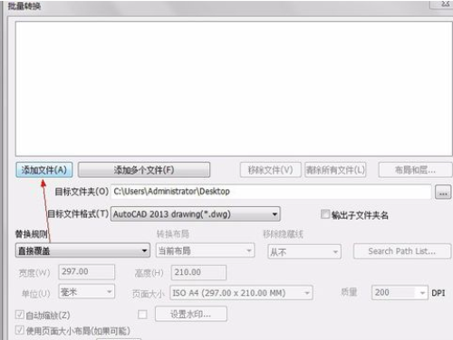 Acme CAD Converter简体中文版使用方法3