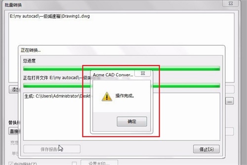 Acme CAD Converter如何添加文件2