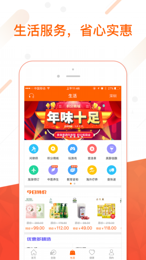 平安人寿app3