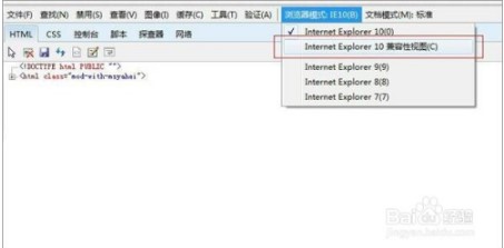 internet explorer10电脑版怎么设置兼容模式3