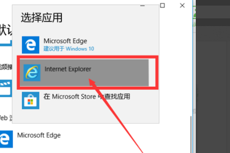 internet explorer10电脑版怎么设置默认浏览器4