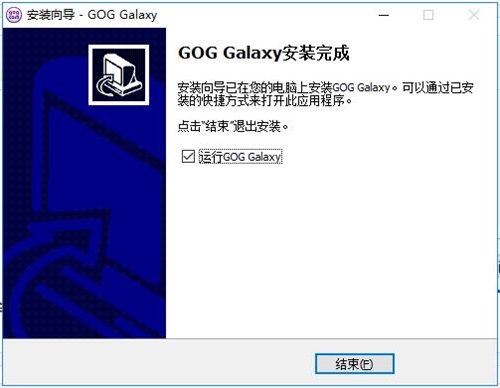 gog游戏平台电脑版安装步骤4