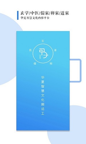 甲子智界app