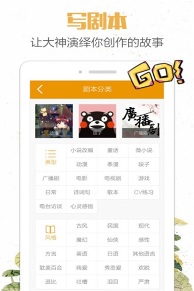 麦萌对手戏app手机版软件功能2