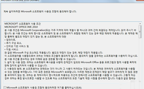 韩语输入法安装教程