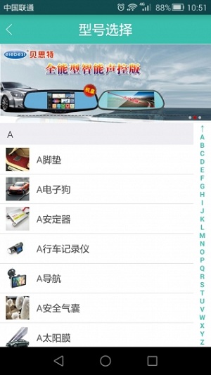 车界资讯app