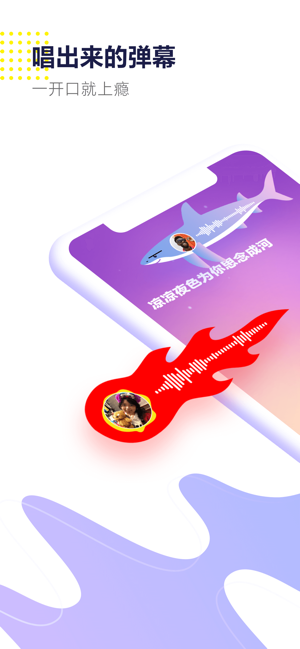 鲸鸣app2