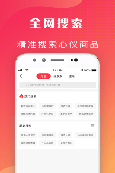 爱客宝app官方版软件功能