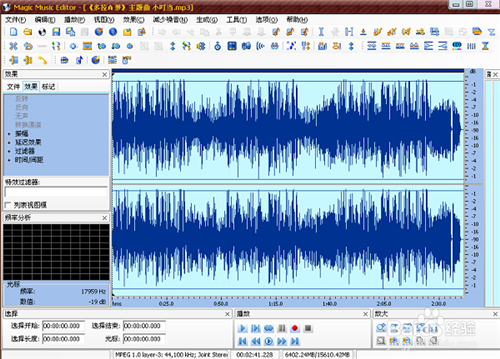 音乐剪辑软件使用教程1