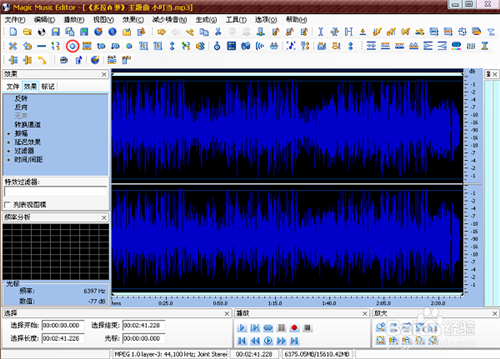 音乐剪辑软件使用教程3