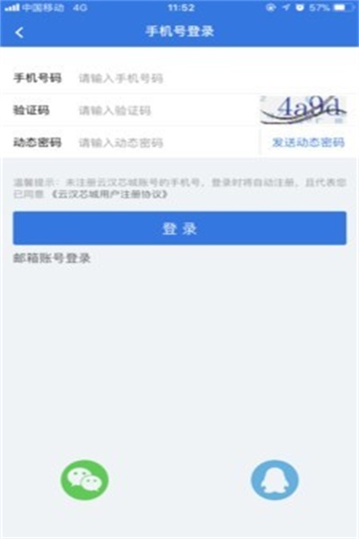 云汉芯城app官方版软件功能