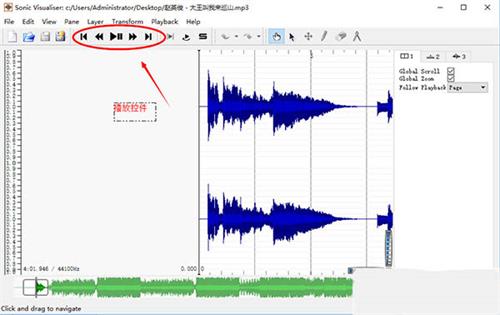 音频分析软件1