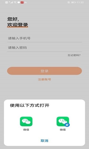 智能炒锅app
