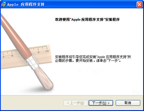 apple mobile device support1
