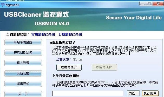 怎么利用USBCleaner解除u盘被写保护？