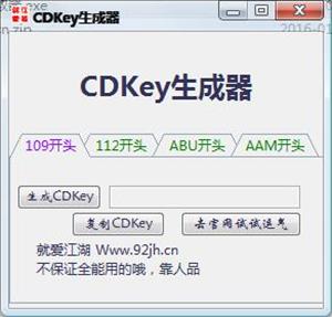 cdkey生成器2