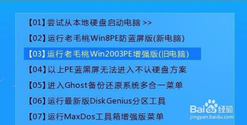 gghost官方中文版硬盘安装器如何恢复c盘镜像1