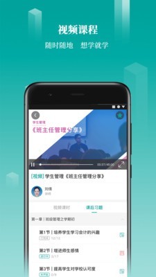 春华网校app